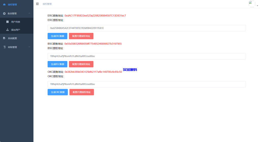 图片[1]-汉城海外/TRX/ETH/BSC/okc/四链钱包地址监控/Telegram监控机器人源码