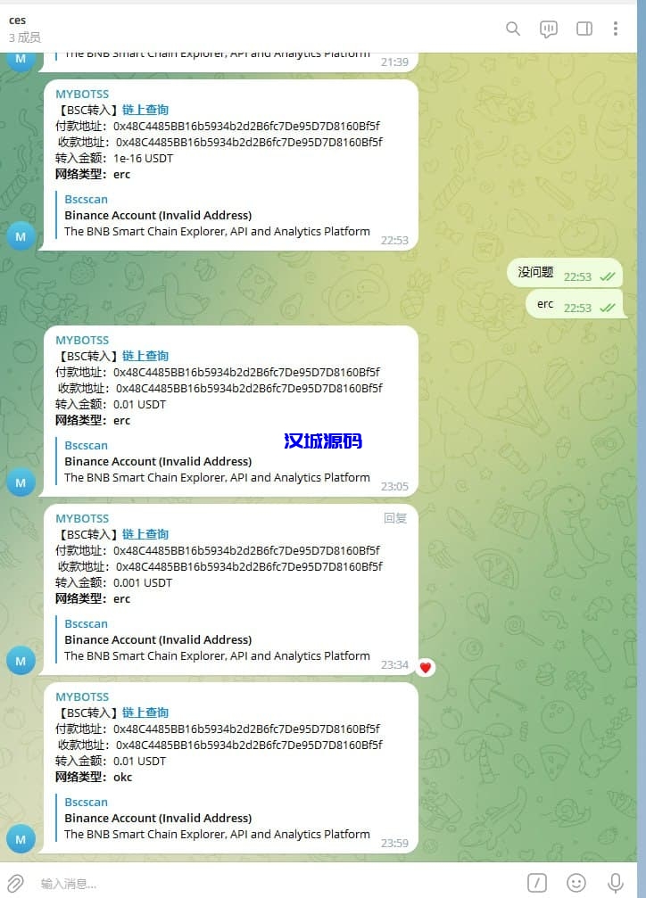 汉城海外/TRX/ETH/BSC/okc/四链钱包地址监控/Telegram监控机器人源码
