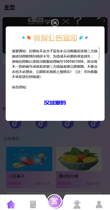 图片[2]-汉城海外/定制版抖音刷单系统/抖音抢单刷单源码/手动自动抢单
