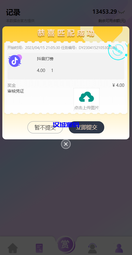 图片[9]-汉城海外/定制版抖音刷单系统/抖音抢单刷单源码/手动自动抢单
