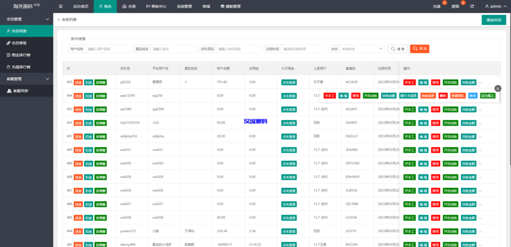 图片[14]-汉城海外/定制版抖音刷单系统/抖音抢单刷单源码/手动自动抢单