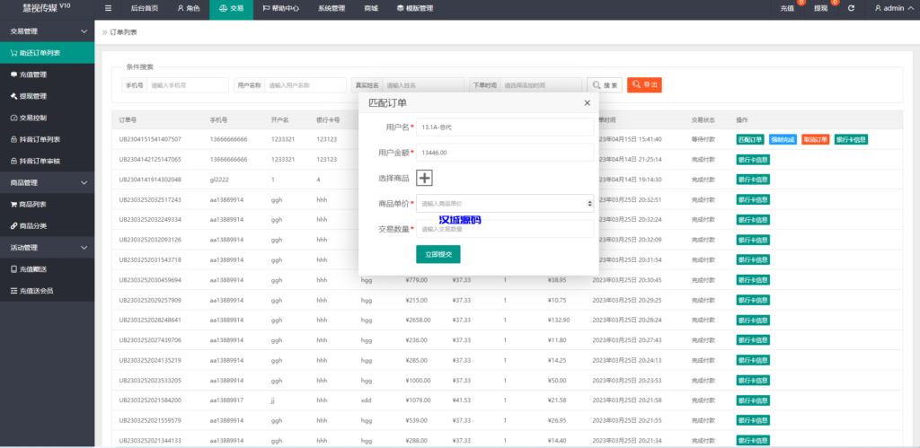图片[18]-汉城海外/定制版抖音刷单系统/抖音抢单刷单源码/手动自动抢单
