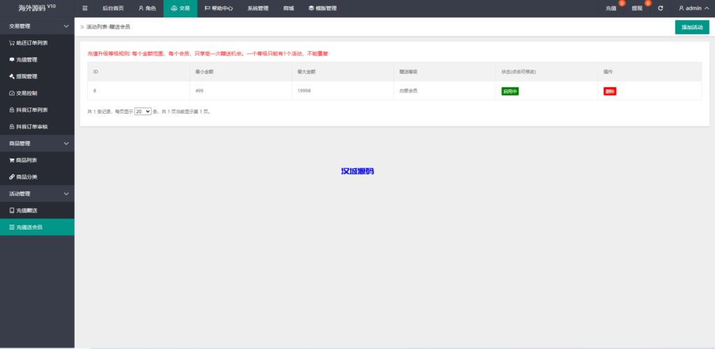 图片[20]-汉城海外/定制版抖音刷单系统/抖音抢单刷单源码/手动自动抢单