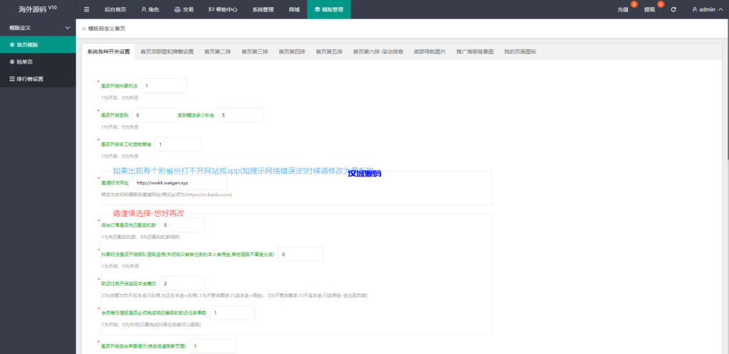 图片[21]-汉城海外/定制版抖音刷单系统/抖音抢单刷单源码/手动自动抢单