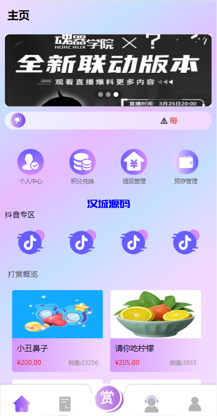 图片[3]-汉城海外/定制版抖音刷单系统/抖音抢单刷单源码/手动自动抢单
