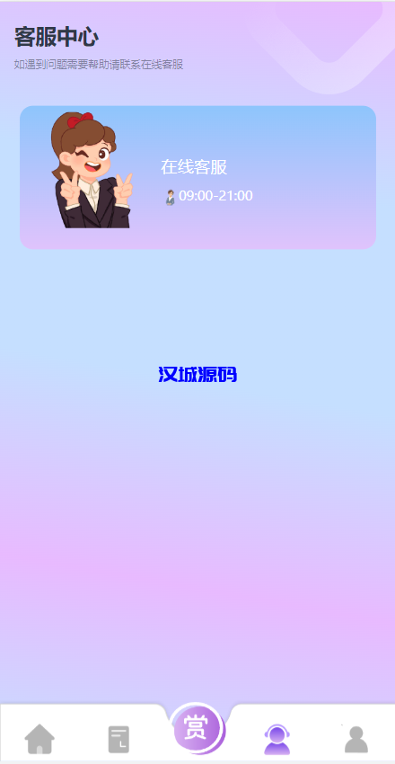 图片[10]-汉城海外/定制版抖音刷单系统/抖音抢单刷单源码/手动自动抢单