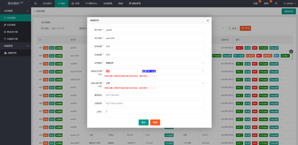 图片[15]-汉城海外/定制版抖音刷单系统/抖音抢单刷单源码/手动自动抢单