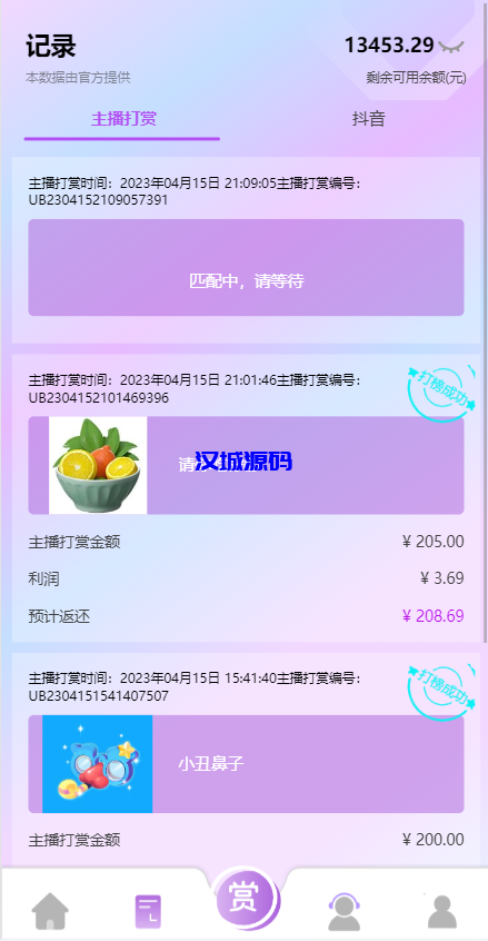 图片[6]-汉城海外/定制版抖音刷单系统/抖音抢单刷单源码/手动自动抢单