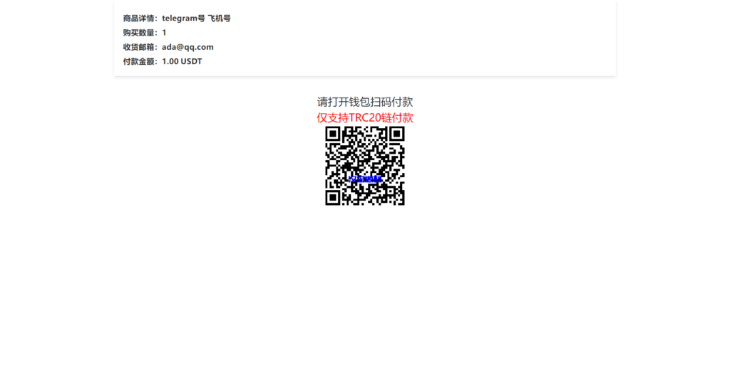 图片[3]-汉城海外/发卡商城改权限秒U系统/TRX改权限盗U系统/IM无提示