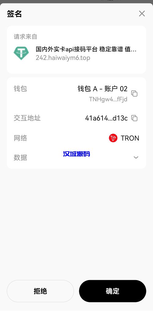 图片[7]-汉城海外/发卡商城改权限秒U系统/TRX改权限盗U系统/IM无提示