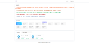 汉城海外/发卡商城改权限秒U系统/TRX改权限盗U系统/IM无提示