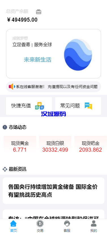图片[1]-汉城海外/二开微盘/K线正常/重构版海外微盘系统/期货微交易系统/带房间