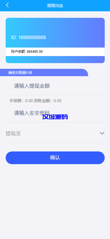 图片[9]-汉城海外/二开微盘/K线正常/重构版海外微盘系统/期货微交易系统/带房间