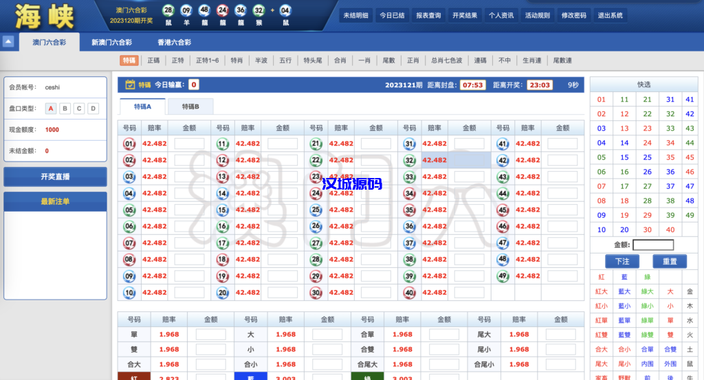 图片[1]-汉城海外/海峡系统（香港+新澳门+老澳门六合彩）