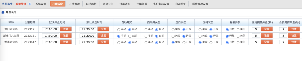 图片[9]-汉城海外/海峡系统（香港+新澳门+老澳门六合彩）