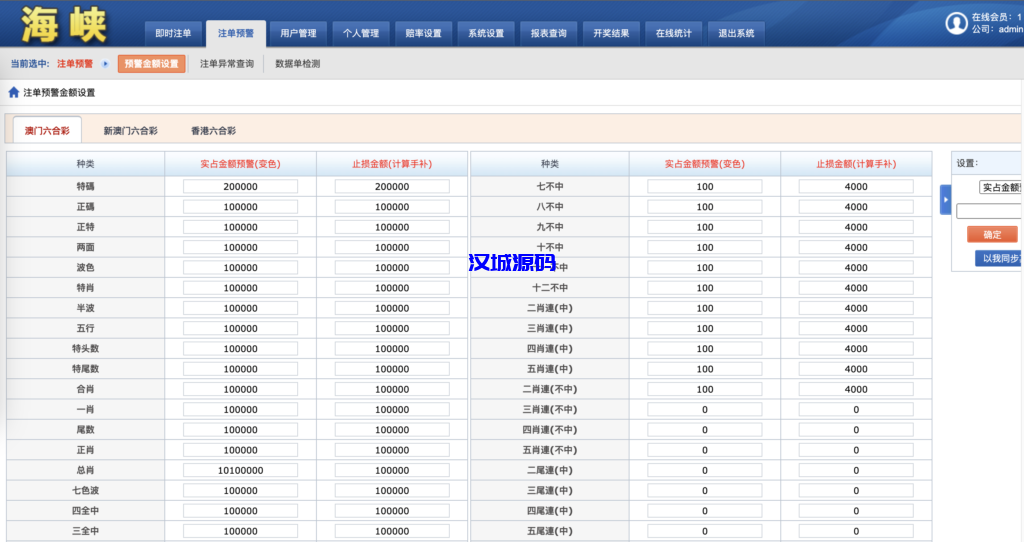 图片[11]-汉城海外/海峡系统（香港+新澳门+老澳门六合彩）