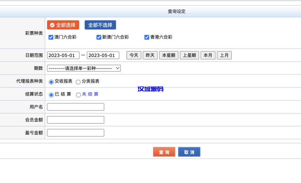 图片[12]-汉城海外/海峡系统（香港+新澳门+老澳门六合彩）