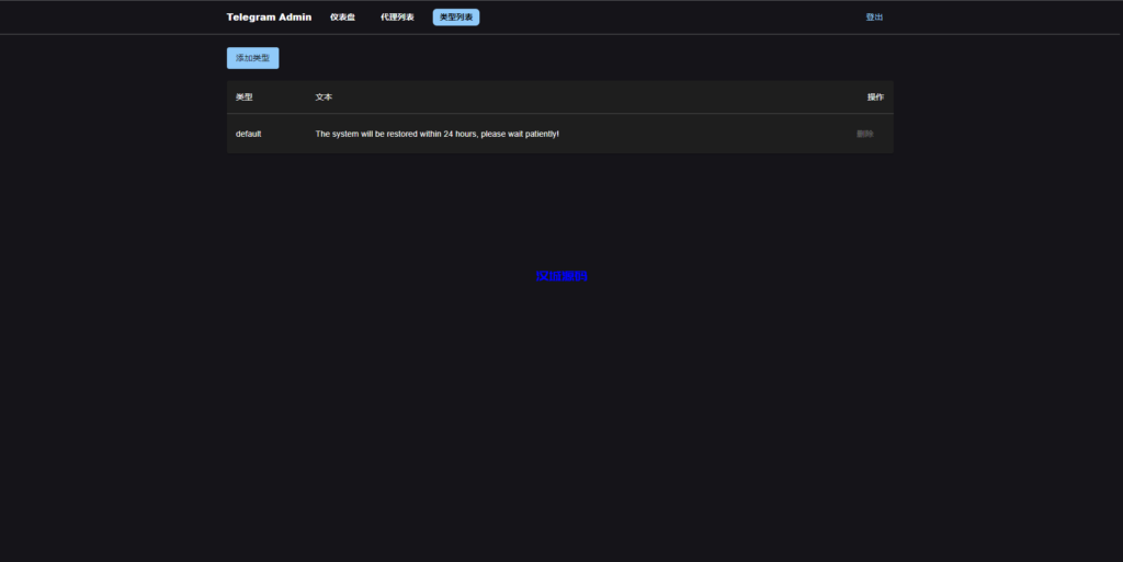 图片[8]-汉城海外/飞机telegram盗号系统/telegram网页盗号源码/飞机电报盗号源码
