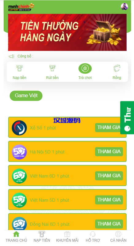 图片[1]-汉城海外/越南彩票系统/海外cp系统/投资彩票游戏/预设开奖