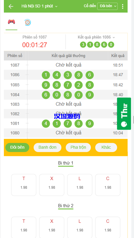 图片[8]-汉城海外/越南彩票系统/海外cp系统/投资彩票游戏/预设开奖
