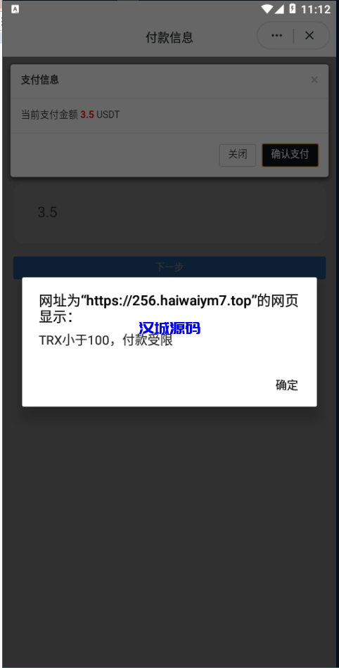 图片[2]-汉城海外/多模板TRC改权限秒U系统/TRX改权限盗U系统/im/bitkeep钱包无提示