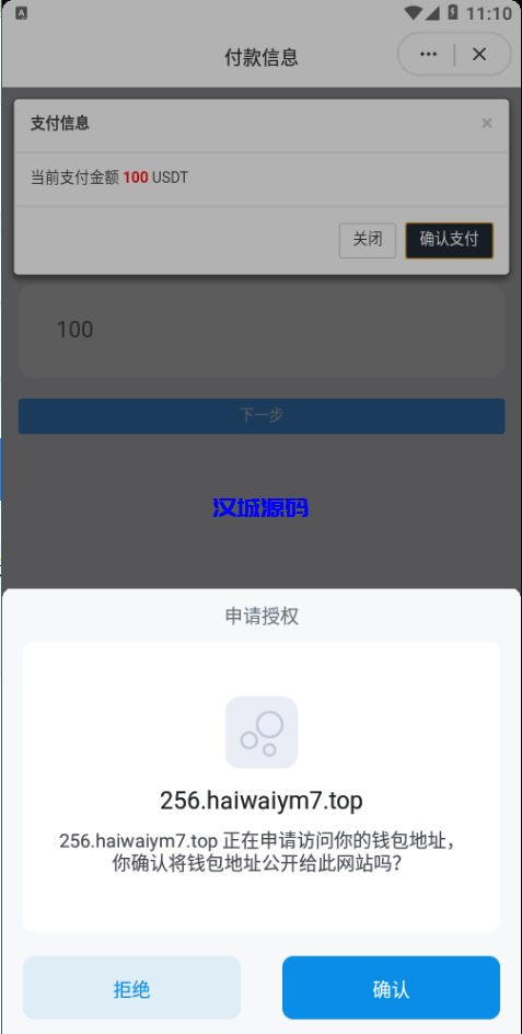 图片[3]-汉城海外/多模板TRC改权限秒U系统/TRX改权限盗U系统/im/bitkeep钱包无提示