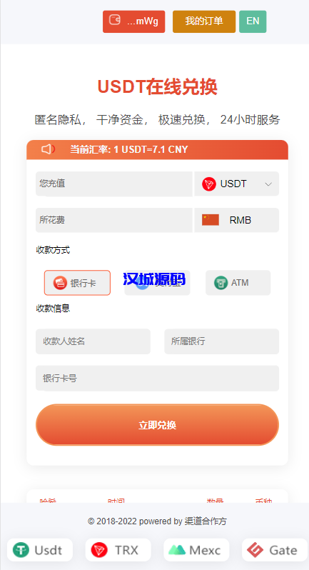 图片[8]-汉城海外/多模板TRC改权限秒U系统/TRX改权限盗U系统/im/bitkeep钱包无提示