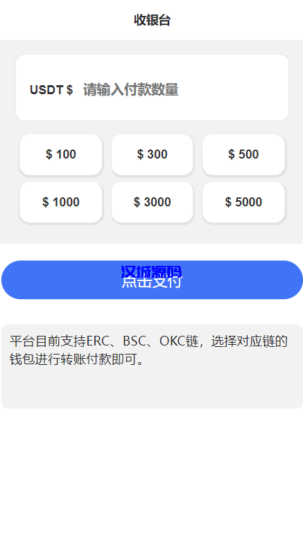 图片[7]-汉城海外/多模板TRC改权限秒U系统/TRX改权限盗U系统/im/bitkeep钱包无提示