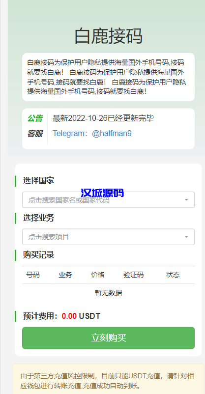图片[10]-汉城海外/多模板TRC改权限秒U系统/TRX改权限盗U系统/im/bitkeep钱包无提示