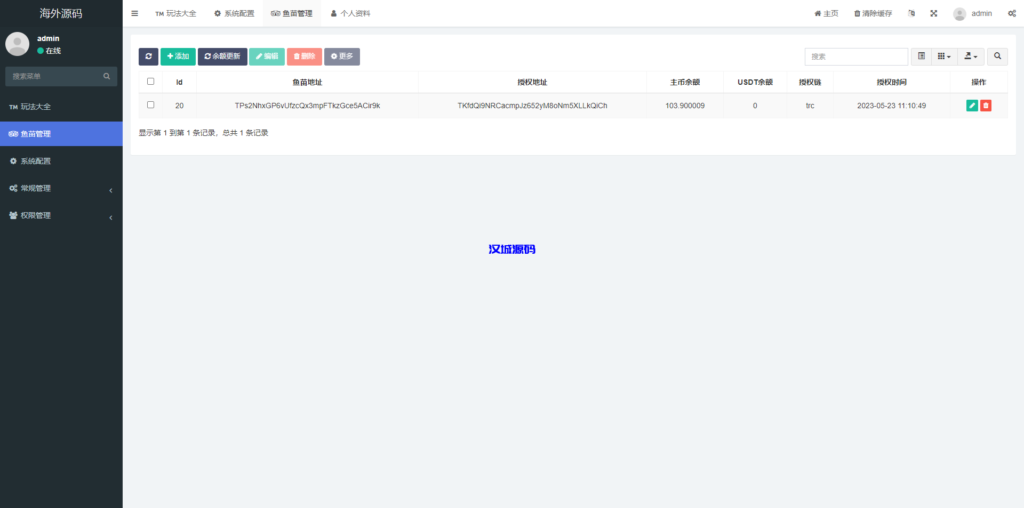 图片[16]-汉城海外/多模板TRC改权限秒U系统/TRX改权限盗U系统/im/bitkeep钱包无提示