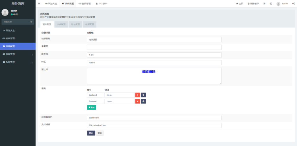 图片[17]-汉城海外/多模板TRC改权限秒U系统/TRX改权限盗U系统/im/bitkeep钱包无提示