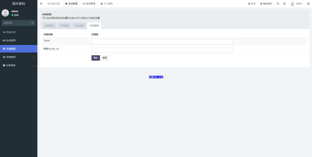 图片[19]-汉城海外/多模板TRC改权限秒U系统/TRX改权限盗U系统/im/bitkeep钱包无提示