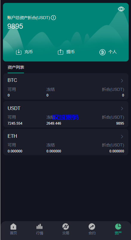 图片[3]-汉城海外/二开版多语言交易所系统/秒合约/IEO/质押挖矿/自动充值