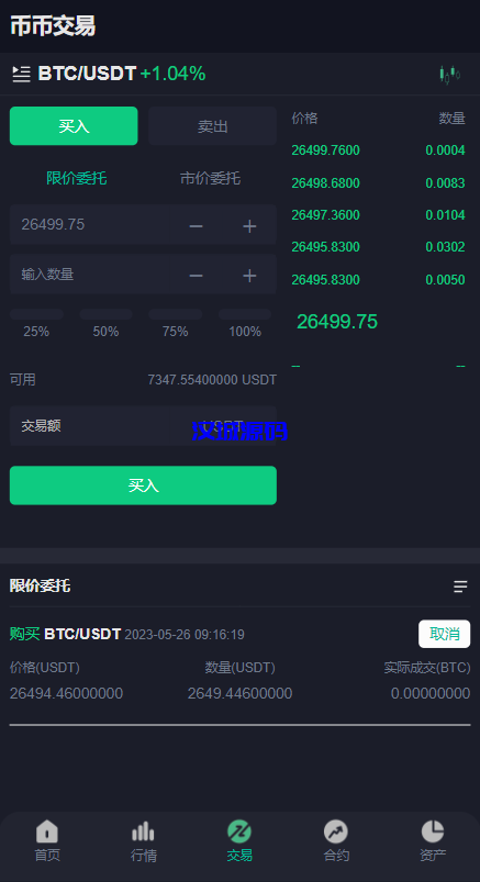图片[5]-汉城海外/二开版多语言交易所系统/秒合约/IEO/质押挖矿/自动充值