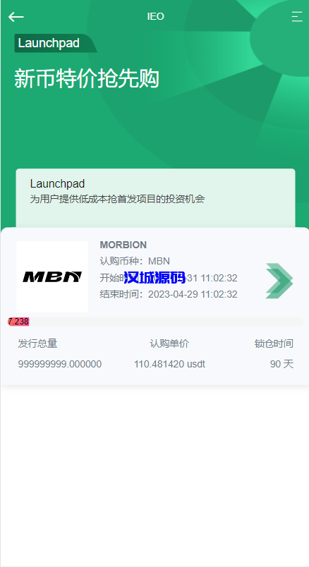 图片[6]-汉城海外/二开版多语言交易所系统/秒合约/IEO/质押挖矿/自动充值