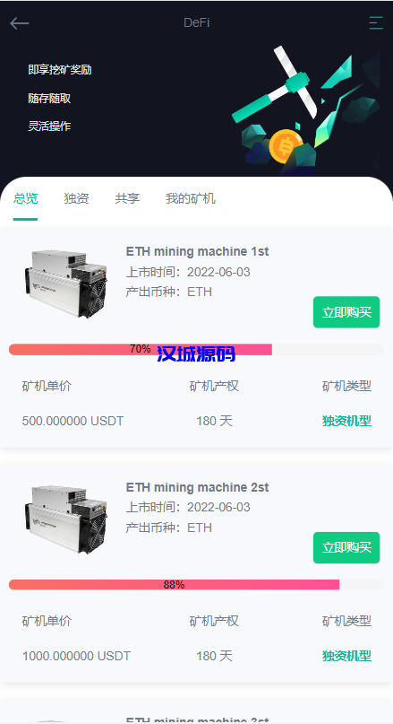 图片[9]-汉城海外/二开版多语言交易所系统/秒合约/IEO/质押挖矿/自动充值
