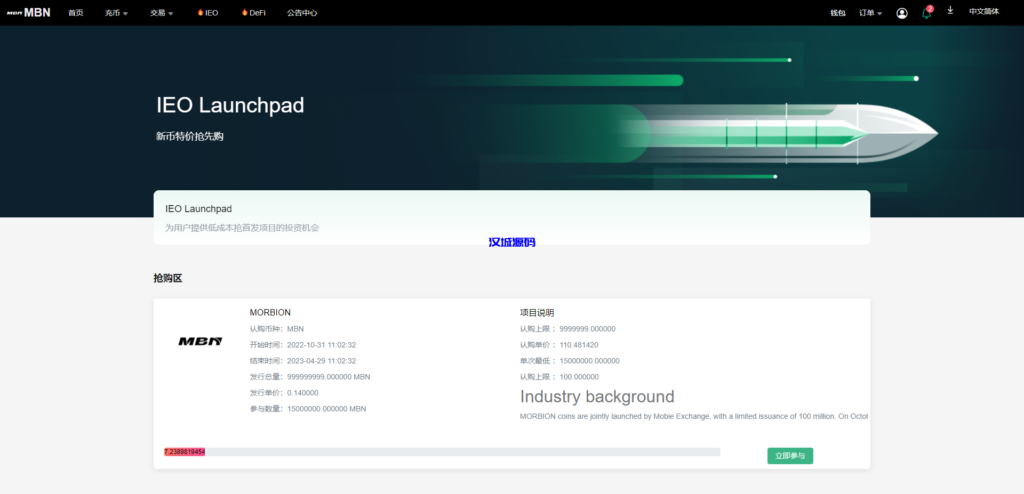 图片[11]-汉城海外/二开版多语言交易所系统/秒合约/IEO/质押挖矿/自动充值