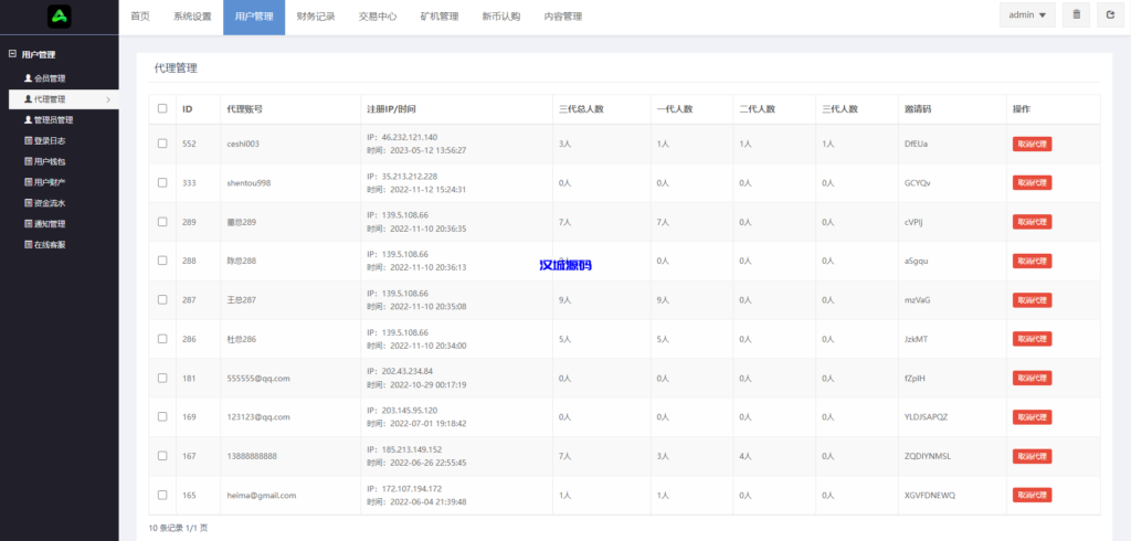 图片[18]-汉城海外/二开版多语言交易所系统/秒合约/IEO/质押挖矿/自动充值