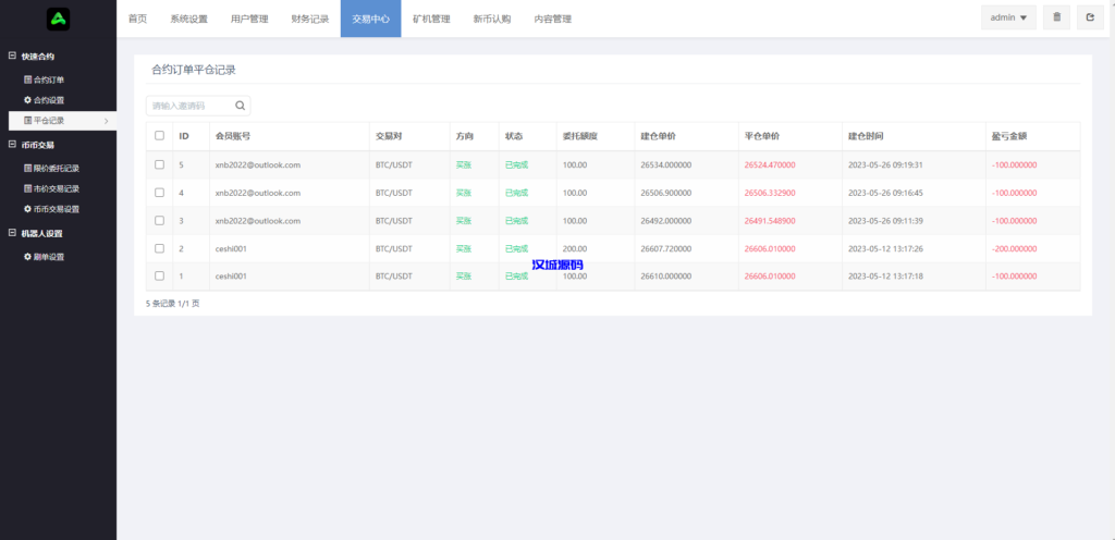 图片[19]-汉城海外/二开版多语言交易所系统/秒合约/IEO/质押挖矿/自动充值
