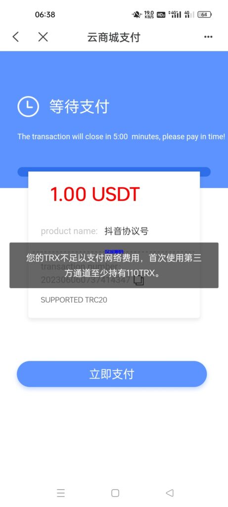 图片[1]-汉城海外/二开版发卡商城改签授权秒u/trc授权盗u/trc多签改权限/多钱包使用