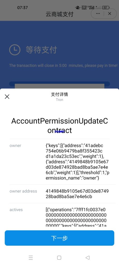 图片[2]-汉城海外/二开版发卡商城改签授权秒u/trc授权盗u/trc多签改权限/多钱包使用