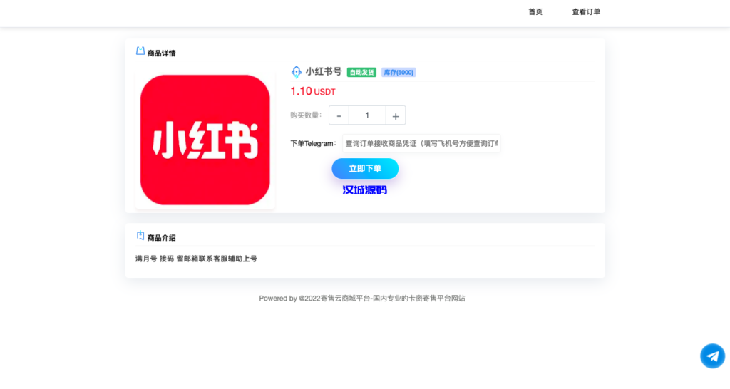 图片[5]-汉城海外/二开版发卡商城改签授权秒u/trc授权盗u/trc多签改权限/多钱包使用