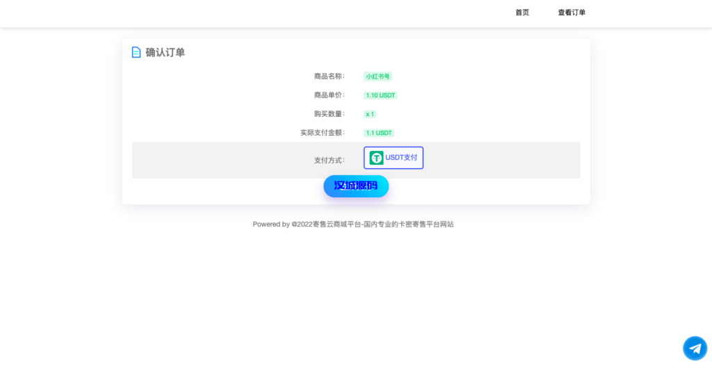 图片[6]-汉城海外/二开版发卡商城改签授权秒u/trc授权盗u/trc多签改权限/多钱包使用