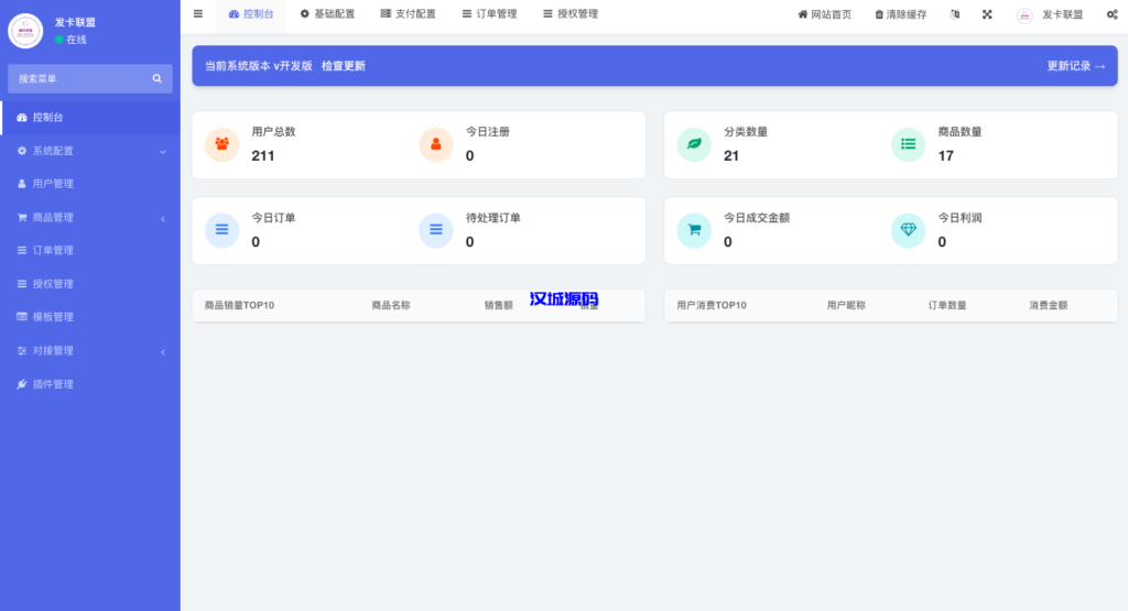 图片[8]-汉城海外/二开版发卡商城改签授权秒u/trc授权盗u/trc多签改权限/多钱包使用