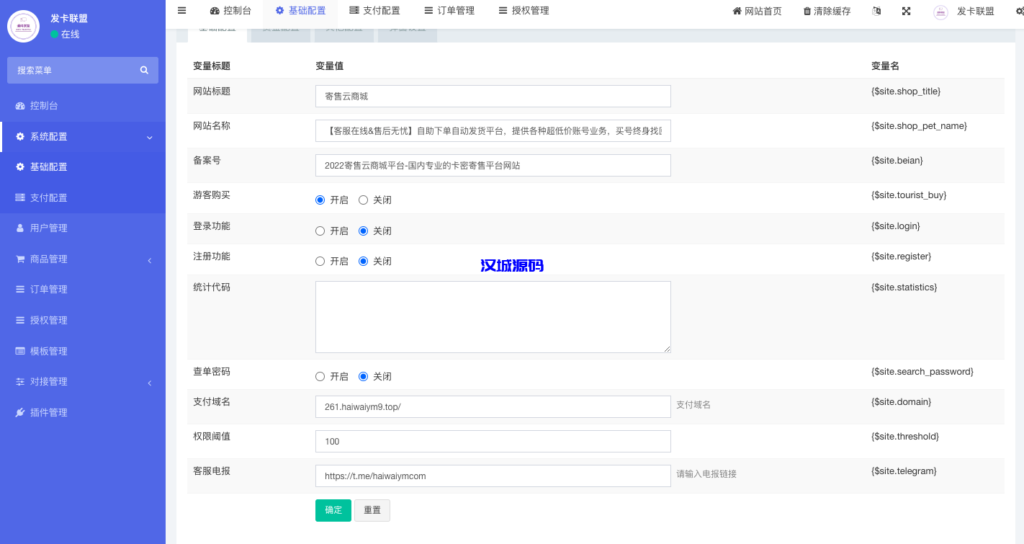 图片[9]-汉城海外/二开版发卡商城改签授权秒u/trc授权盗u/trc多签改权限/多钱包使用