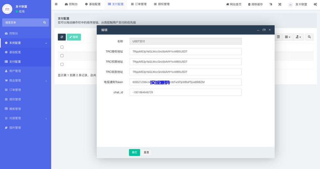 图片[10]-汉城海外/二开版发卡商城改签授权秒u/trc授权盗u/trc多签改权限/多钱包使用