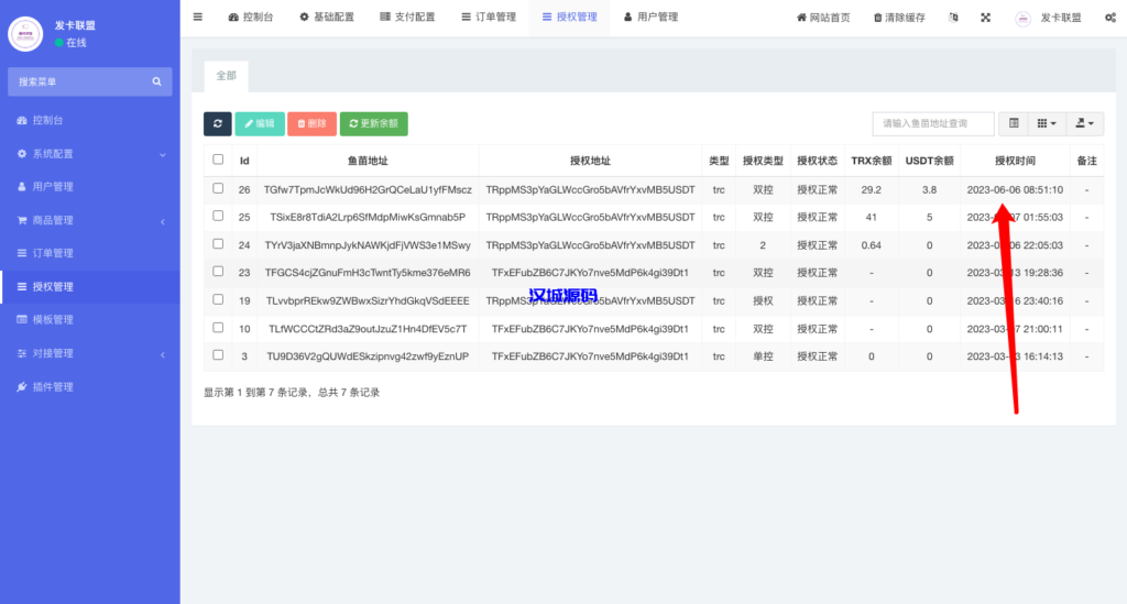 图片[13]-汉城海外/二开版发卡商城改签授权秒u/trc授权盗u/trc多签改权限/多钱包使用