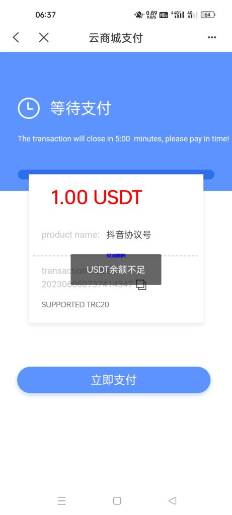 图片[14]-汉城海外/二开版发卡商城改签授权秒u/trc授权盗u/trc多签改权限/多钱包使用