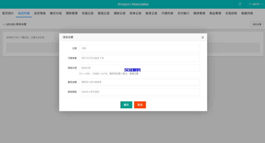图片[17]-汉城海外/多语言海外抢单刷单源码/打针/叠加组/订单自动匹配系统