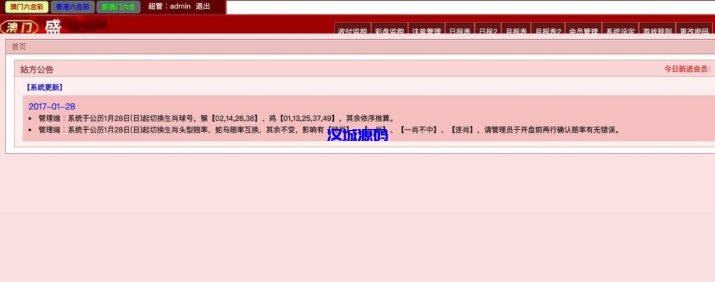 图片[3]-六彩3盘: 新澳门，老澳门，香港，带手机版，可租可售可一条龙！